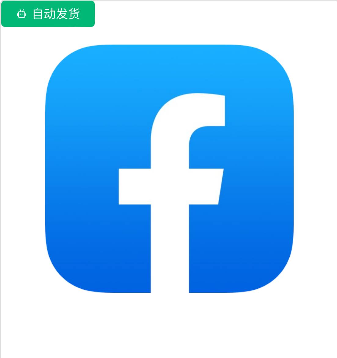 FB美国耐用号